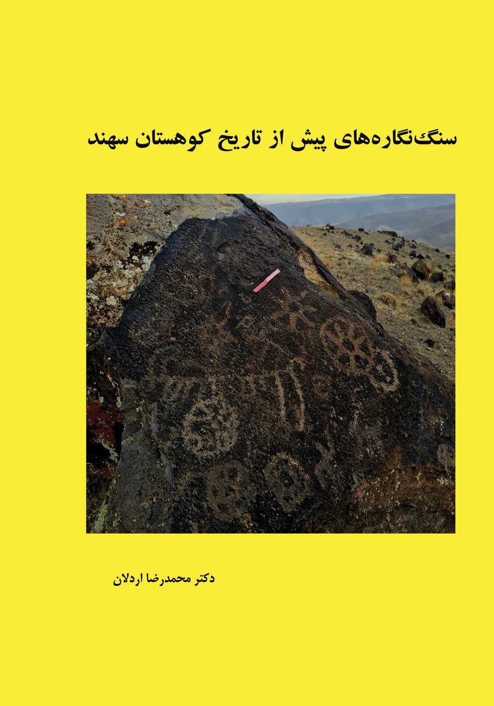 سنگ نگاره‌های پیش از تاریخ – کوهستان سهند